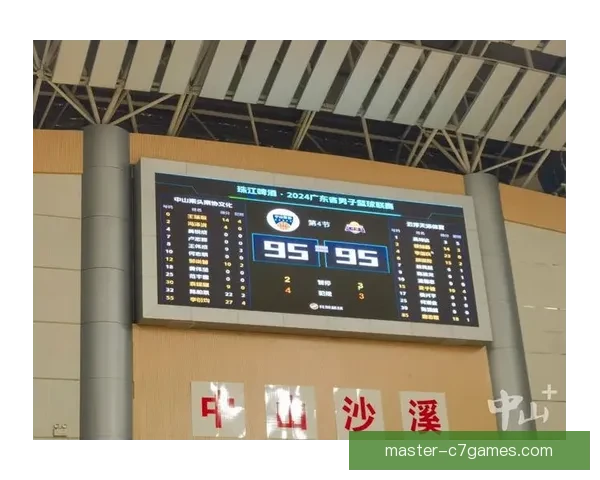 广东超级联赛最新赛况出炉各队比分与排名全面解析